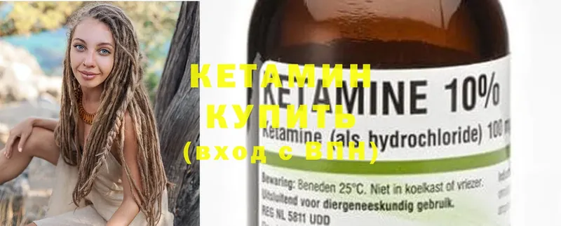 КЕТАМИН ketamine  OMG вход  Гремячинск 