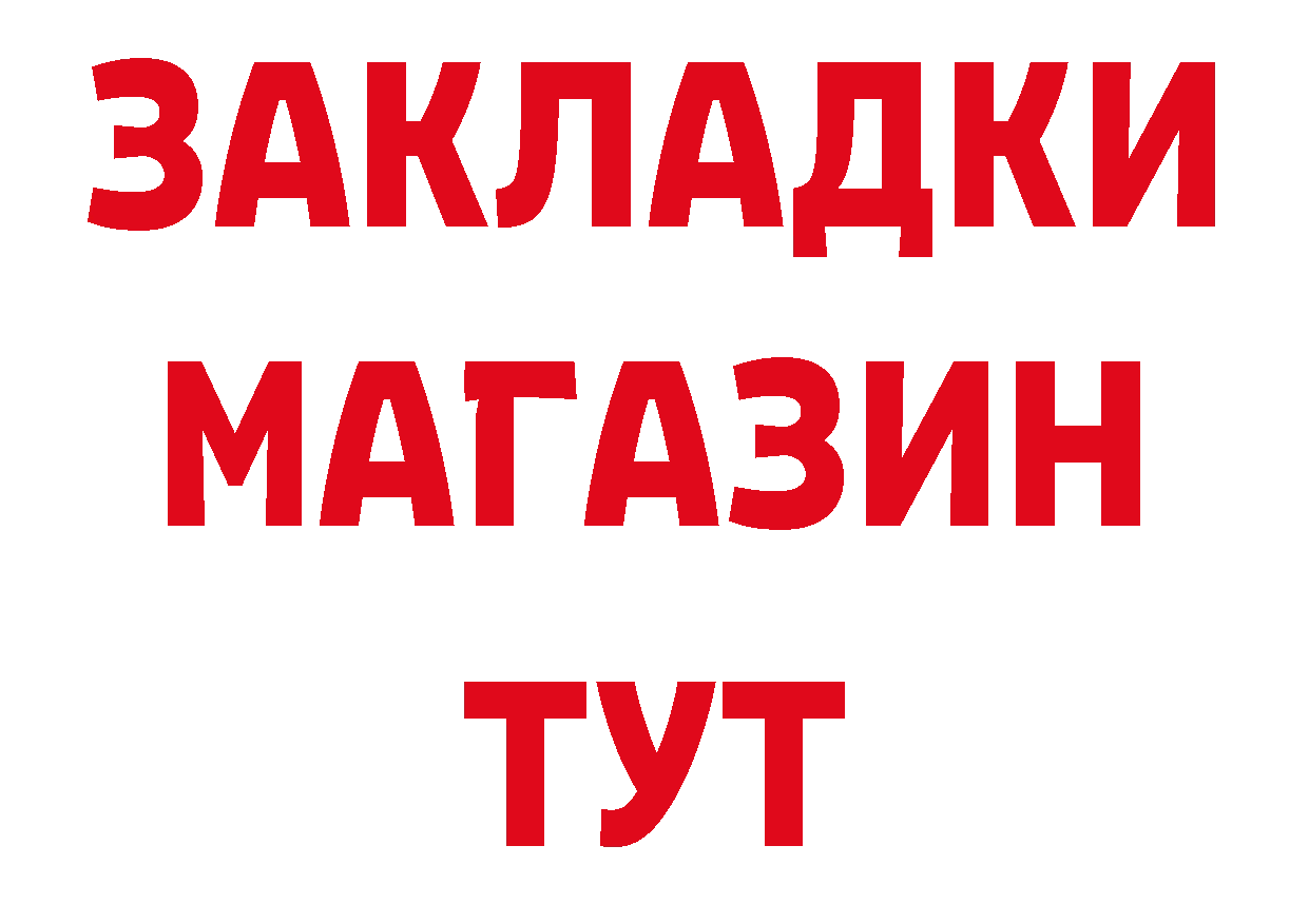 Как найти закладки? нарко площадка клад Гремячинск